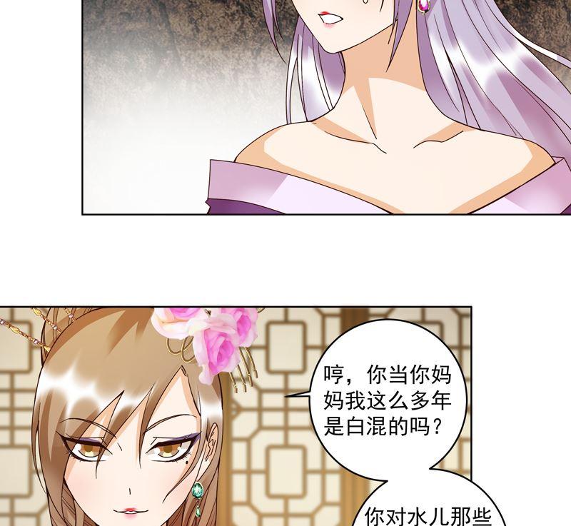 第104回错位的爱-浴血商后-豆腐漫画（第3张）