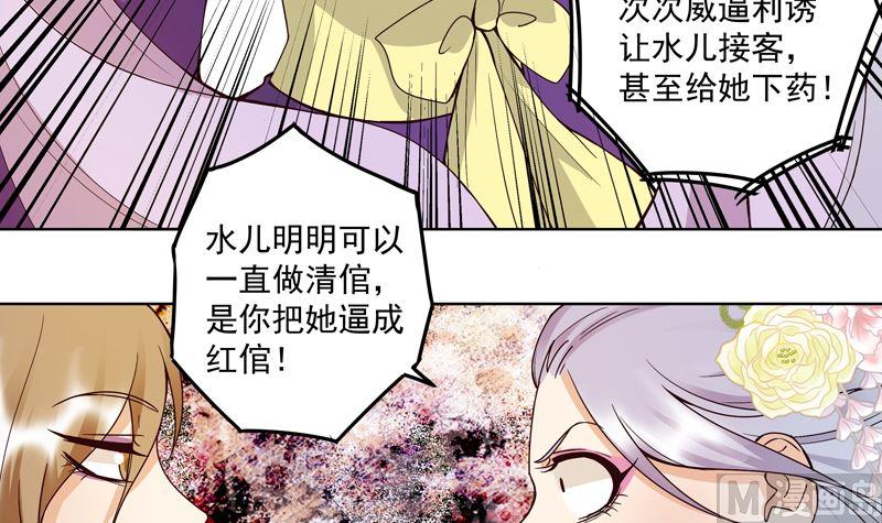 第104回错位的爱-浴血商后-豆腐漫画（第8张）