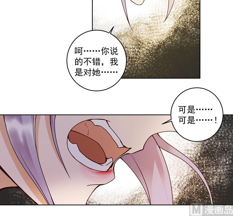第104回错位的爱-浴血商后-豆腐漫画（第5张）