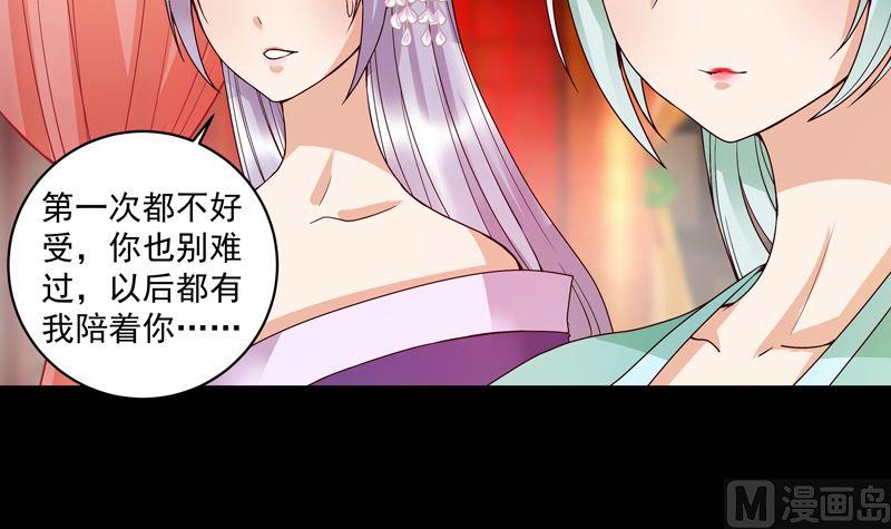 第105回水儿-浴血商后-豆腐漫画（第3张）