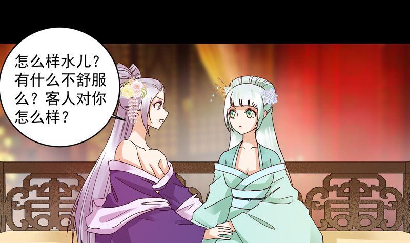 第105回水儿-浴血商后-豆腐漫画（第1张）