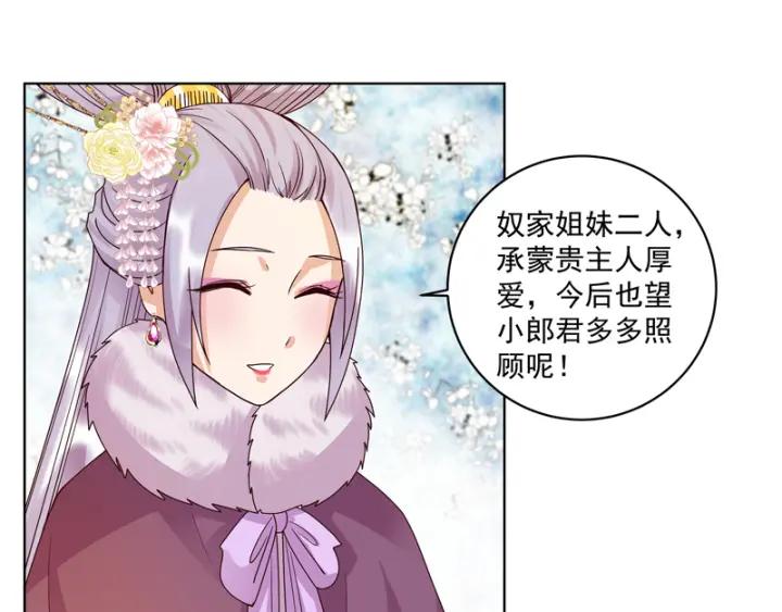 第106回冶羽-浴血商后-豆腐漫画（第7张）
