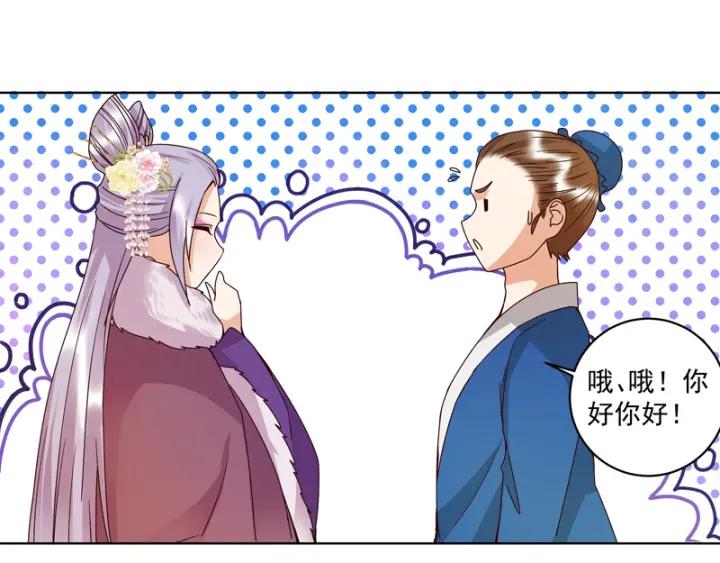 第106回冶羽-浴血商后-豆腐漫画（第6张）