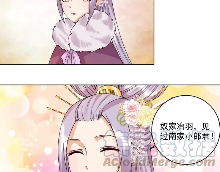 第106回冶羽-浴血商后-豆腐漫画（第4张）