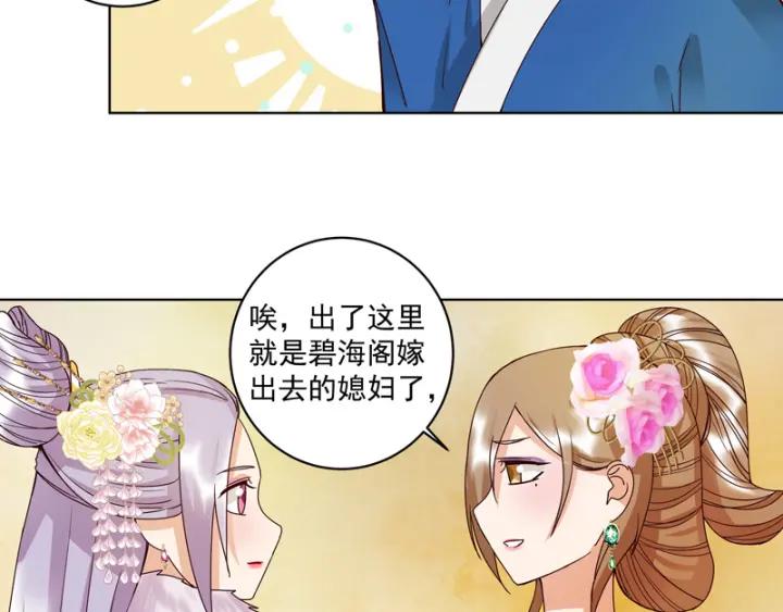 第106回冶羽-浴血商后-豆腐漫画（第9张）