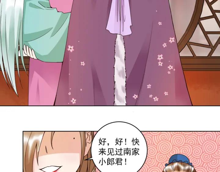 第106回冶羽-浴血商后-豆腐漫画（第2张）