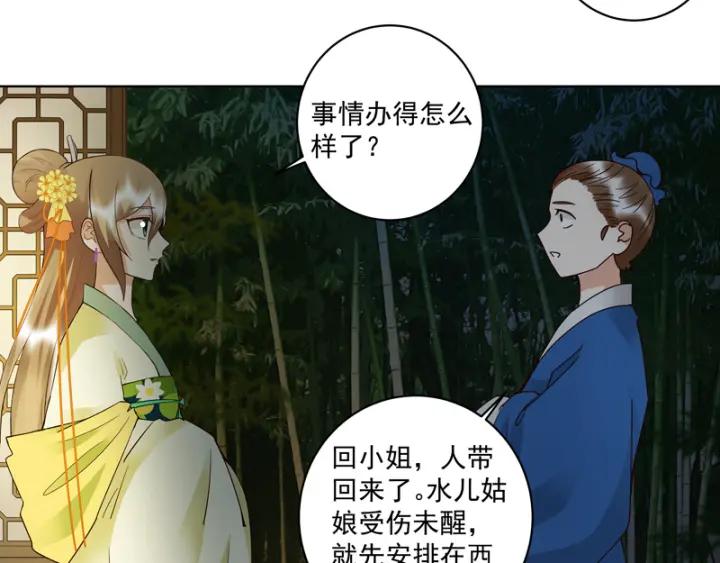 第107回这是给你的机会-浴血商后-豆腐漫画（第1张）