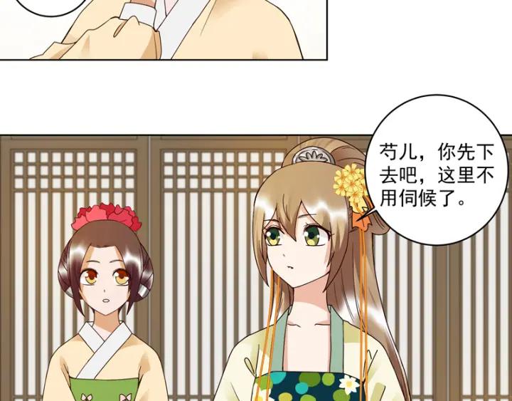 第107回这是给你的机会-浴血商后-豆腐漫画（第9张）