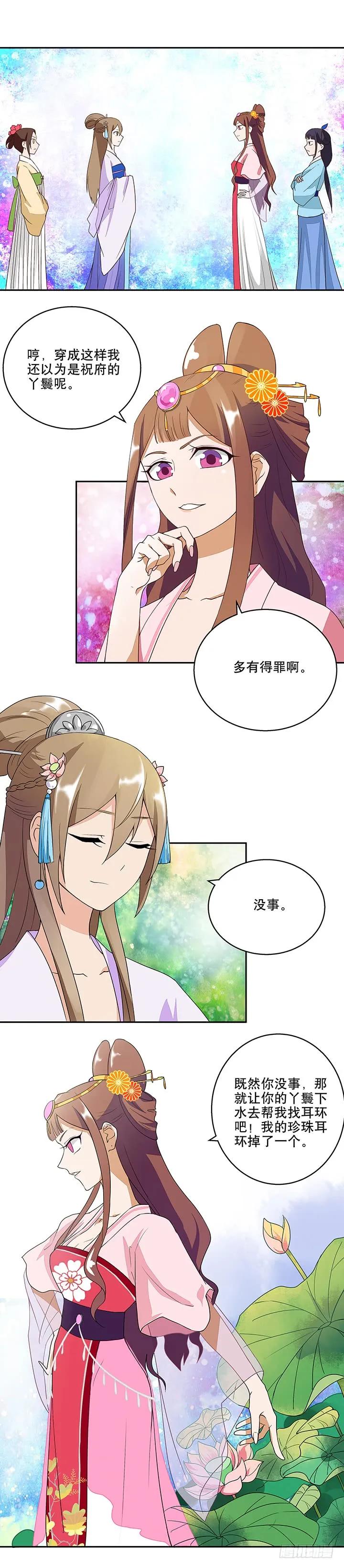 第10回仗势欺人-浴血商后-豆腐漫画（第1张）