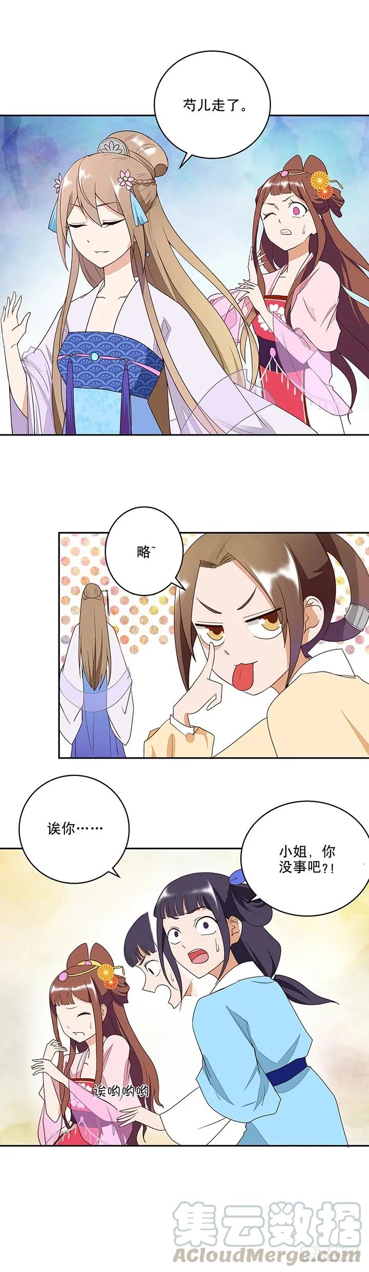 第10回仗势欺人-浴血商后-豆腐漫画（第8张）