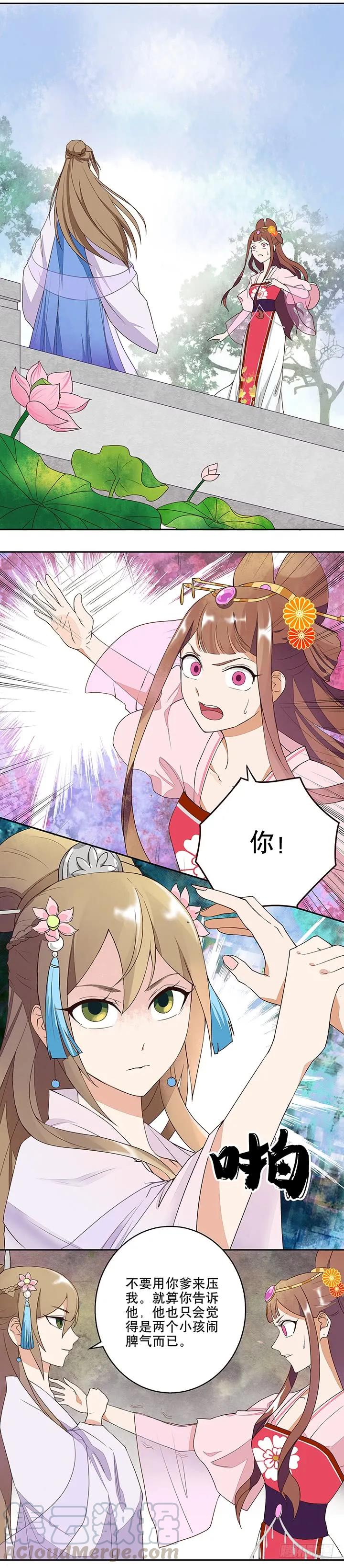 第10回仗势欺人-浴血商后-豆腐漫画（第6张）