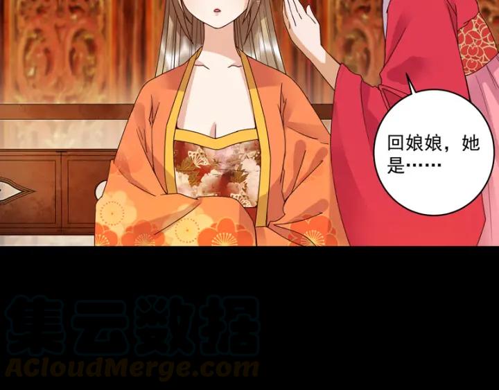 第108回楚馥芩-浴血商后-豆腐漫画（第4张）