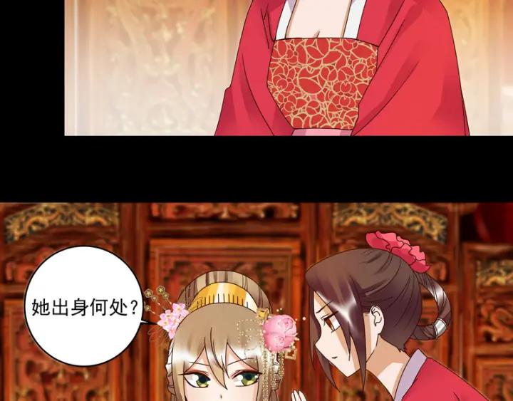 第108回楚馥芩-浴血商后-豆腐漫画（第3张）
