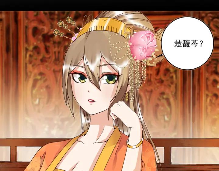 第108回楚馥芩-浴血商后-豆腐漫画（第1张）