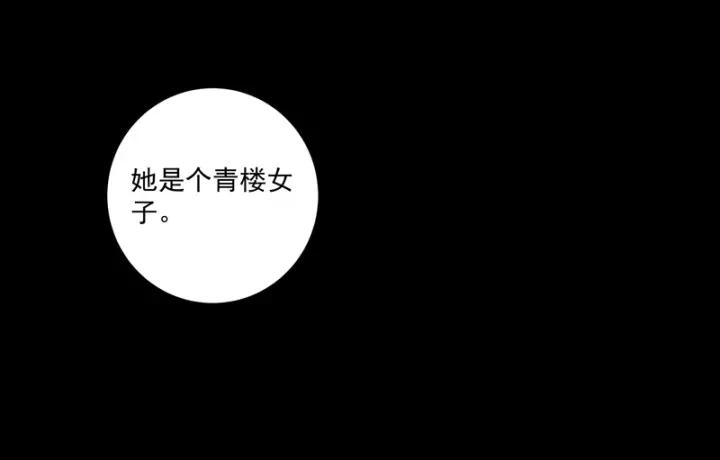 第108回楚馥芩-浴血商后-豆腐漫画（第5张）