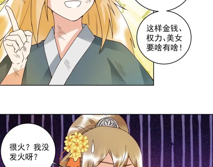 第110回合伙赚钱呀！-浴血商后-豆腐漫画（第4张）