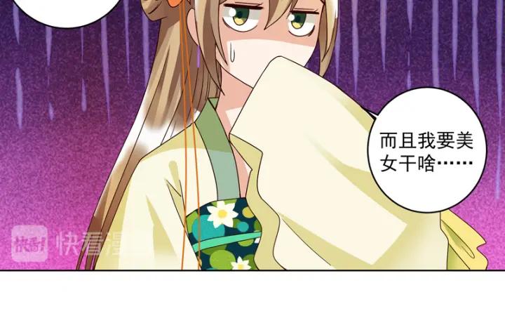 第110回合伙赚钱呀！-浴血商后-豆腐漫画（第5张）