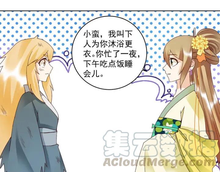 第111回生意-浴血商后-豆腐漫画（第6张）