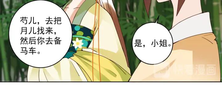 第111回生意-浴血商后-豆腐漫画（第5张）