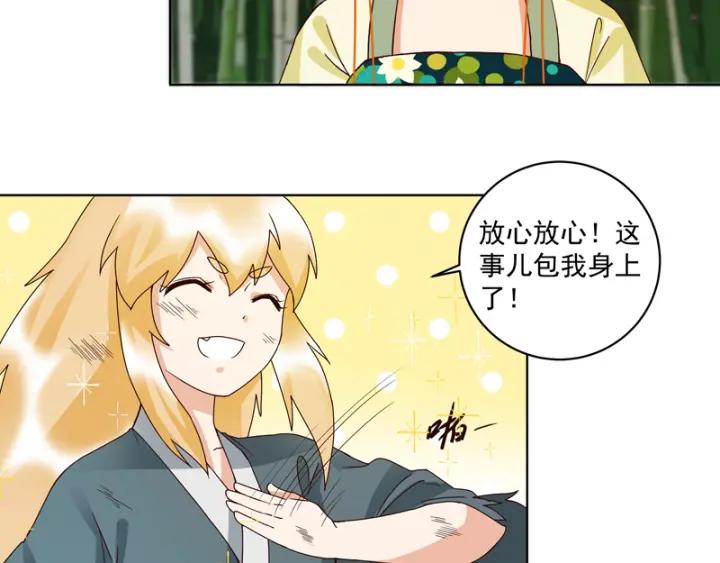 第111回生意-浴血商后-豆腐漫画（第2张）