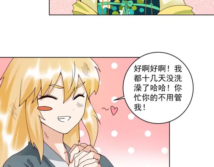 第111回生意-浴血商后-豆腐漫画（第8张）