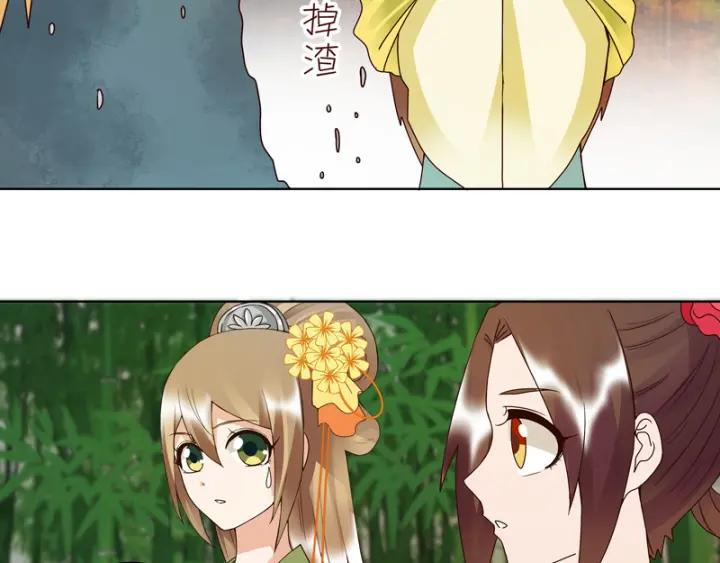 第111回生意-浴血商后-豆腐漫画（第4张）