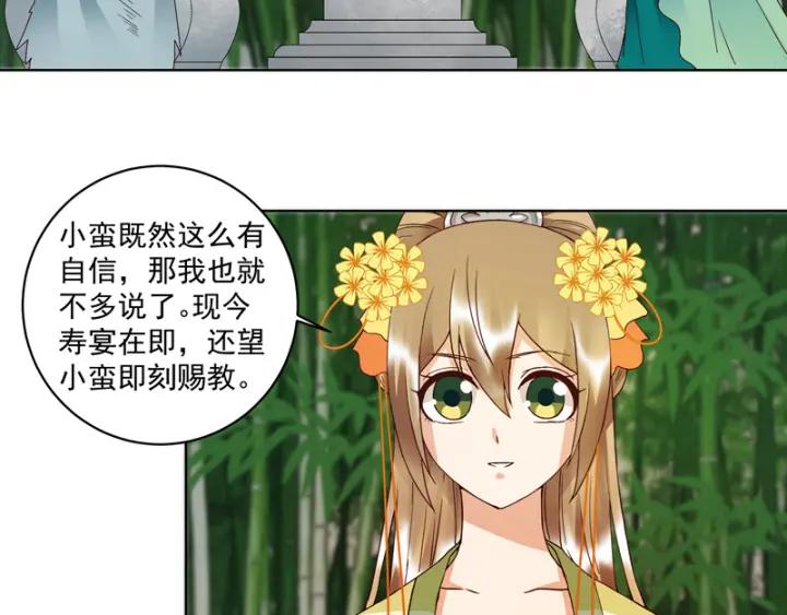 第111回生意-浴血商后-豆腐漫画（第1张）