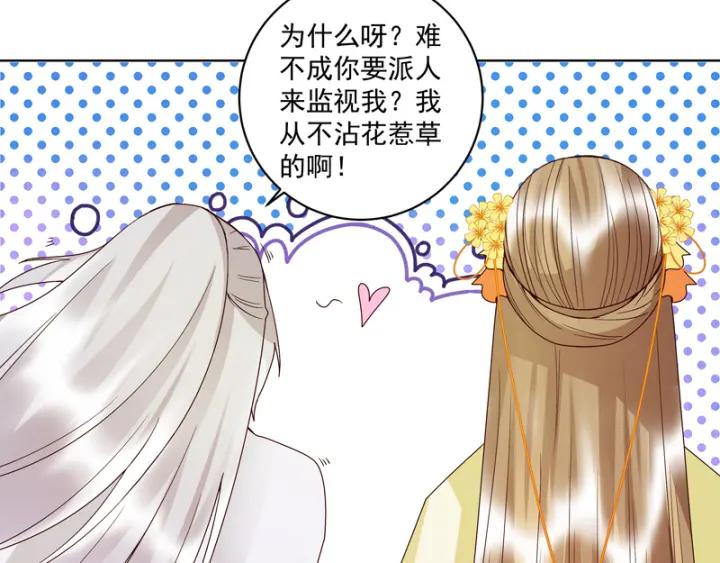 第112回今后……-浴血商后-豆腐漫画（第1张）
