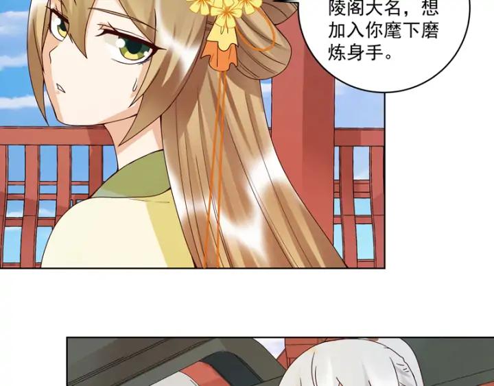 第112回今后……-浴血商后-豆腐漫画（第4张）