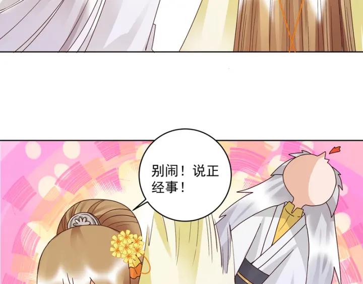 第112回今后……-浴血商后-豆腐漫画（第2张）