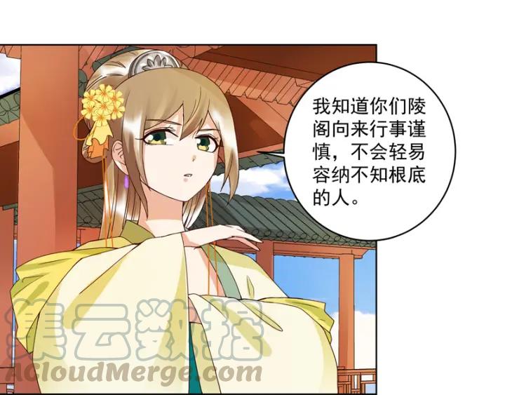 第112回今后……-浴血商后-豆腐漫画（第6张）
