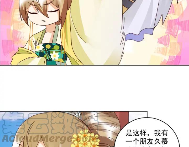 第112回今后……-浴血商后-豆腐漫画（第3张）