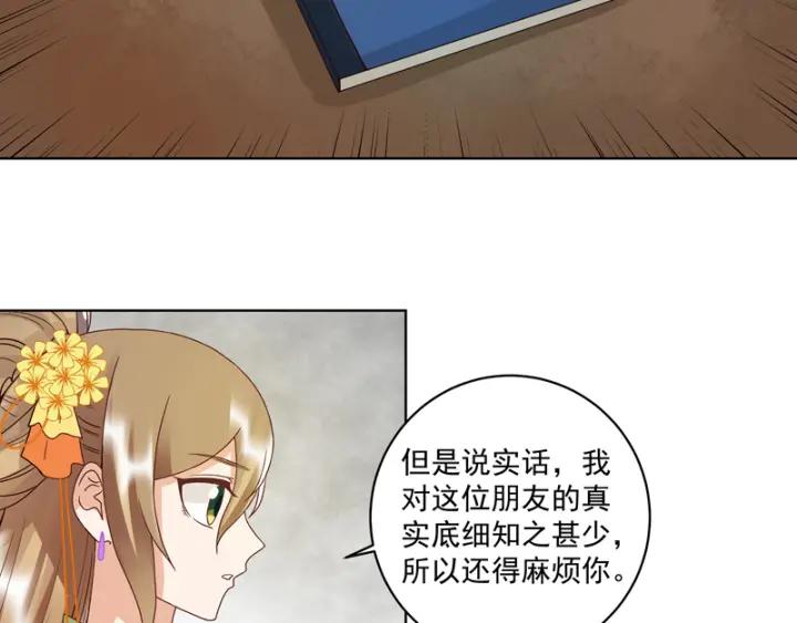 第112回今后……-浴血商后-豆腐漫画（第8张）