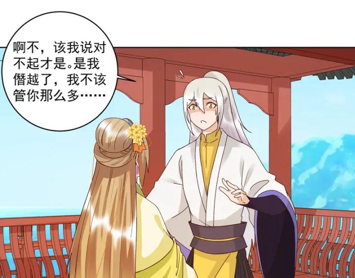 第113回白小蛮被震惊了-浴血商后-豆腐漫画（第6张）