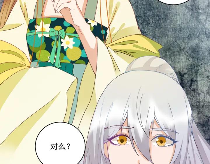 第113回白小蛮被震惊了-浴血商后-豆腐漫画（第9张）