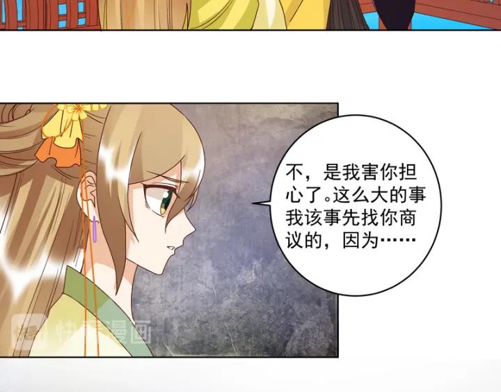 第113回白小蛮被震惊了-浴血商后-豆腐漫画（第7张）