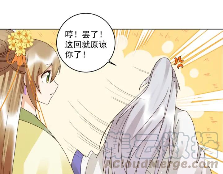 第113回白小蛮被震惊了-浴血商后-豆腐漫画（第12张）