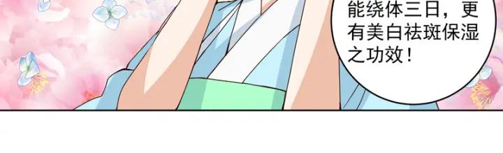 第114回复读鸡-浴血商后-豆腐漫画（第3张）