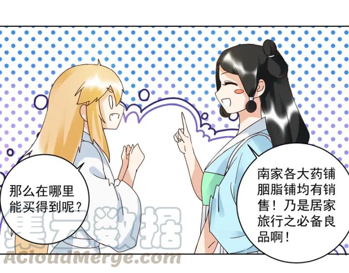 第114回复读鸡-浴血商后-豆腐漫画（第4张）