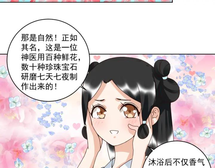 第114回复读鸡-浴血商后-豆腐漫画（第2张）