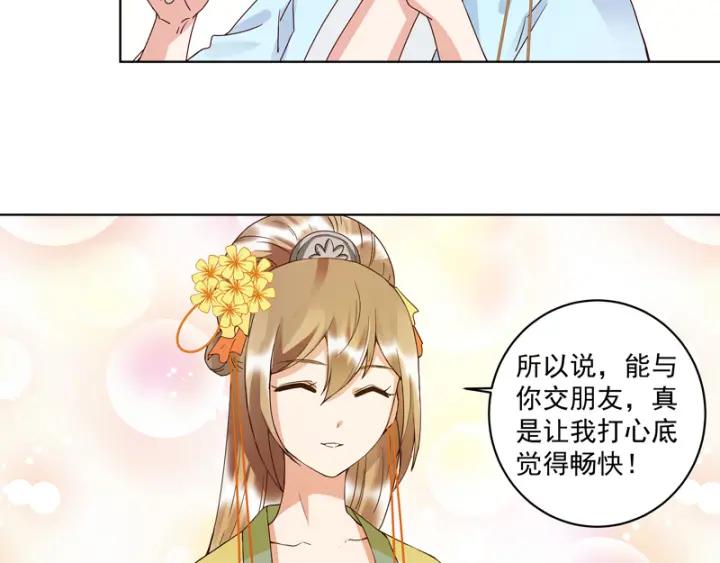 第115回羡慕-浴血商后-豆腐漫画（第8张）