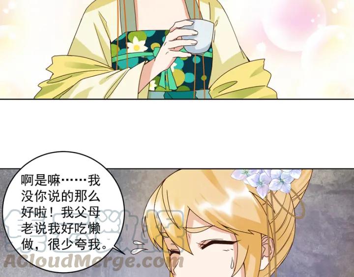 第115回羡慕-浴血商后-豆腐漫画（第9张）