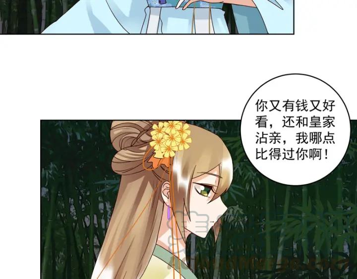 第115回羡慕-浴血商后-豆腐漫画（第3张）