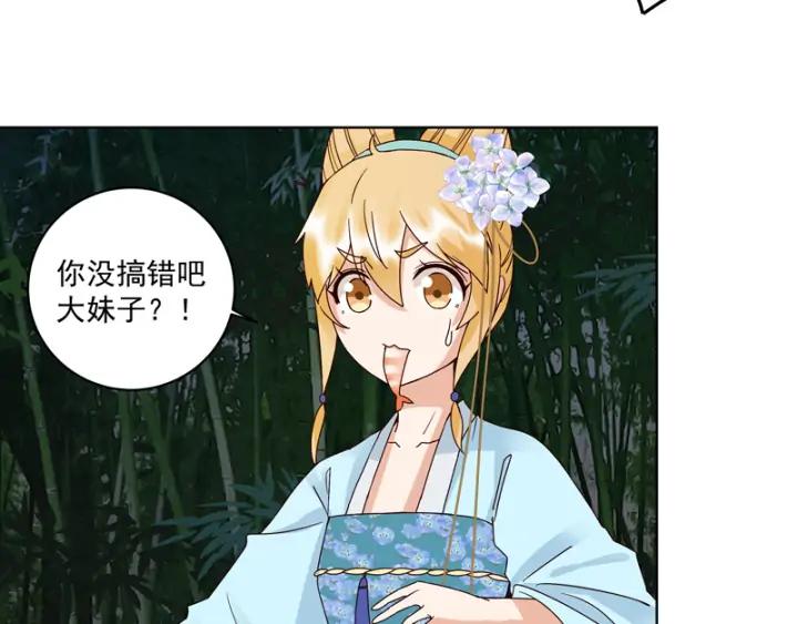 第115回羡慕-浴血商后-豆腐漫画（第2张）