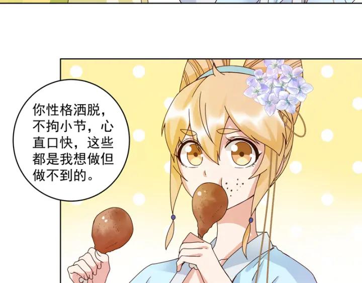 第115回羡慕-浴血商后-豆腐漫画（第7张）