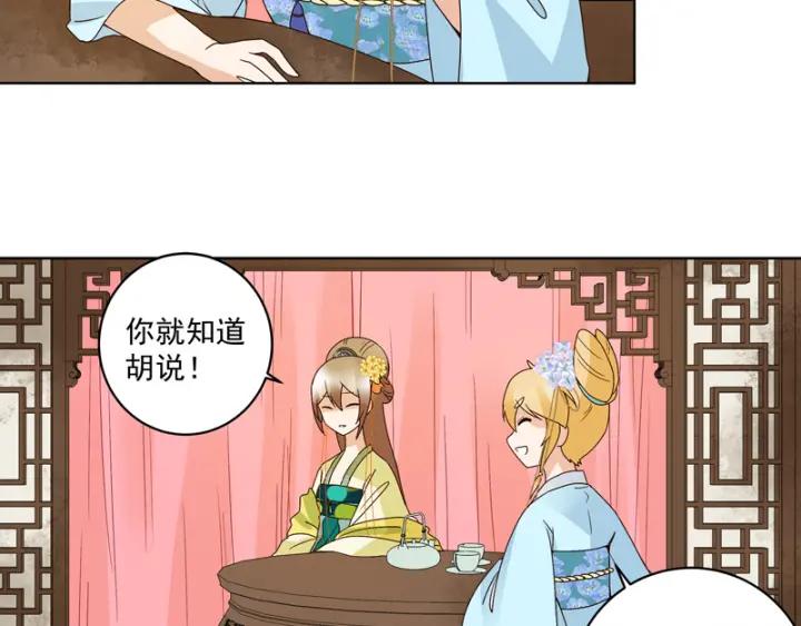 第116话就是它了！-浴血商后-豆腐漫画（第14张）
