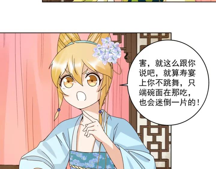 第116话就是它了！-浴血商后-豆腐漫画（第13张）