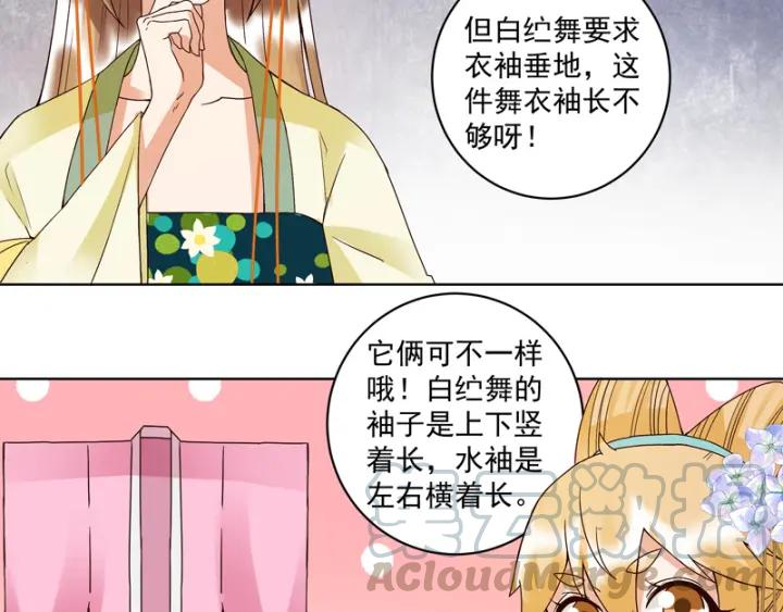 第116话就是它了！-浴血商后-豆腐漫画（第21张）