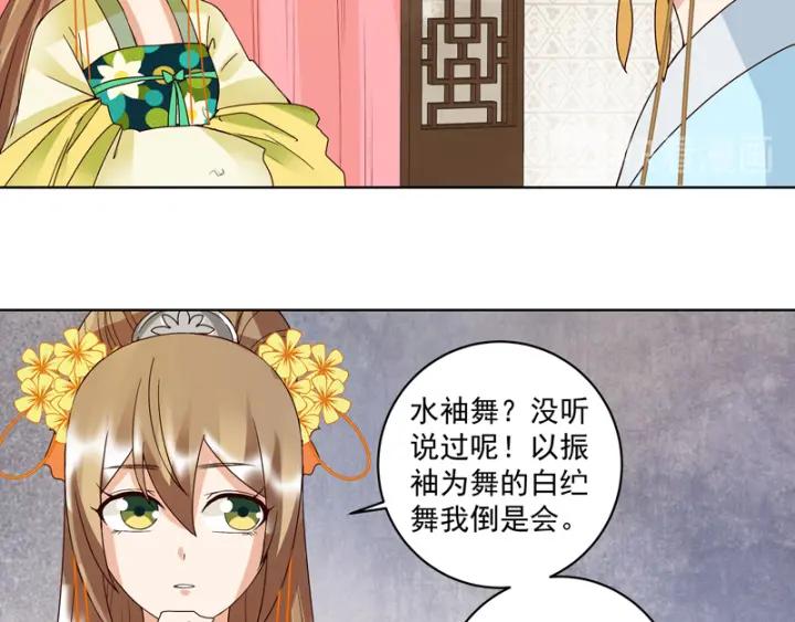 第116话就是它了！-浴血商后-豆腐漫画（第20张）