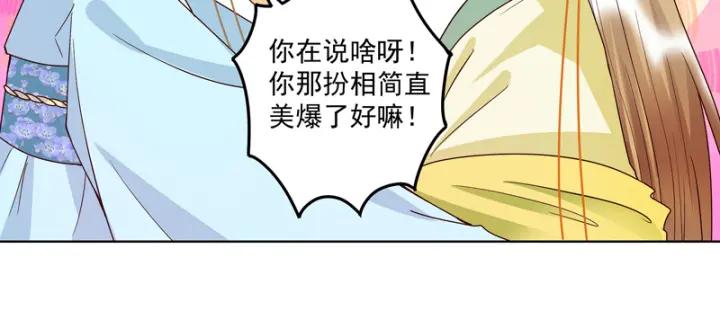 第116话就是它了！-浴血商后-豆腐漫画（第11张）